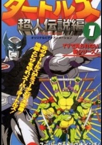 Teenage Mutant Ninja Turtles: Legend of the Supermutants