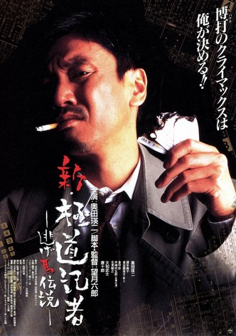 The Wicked Reporter 3: The One That Got Away