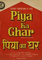 Piya Ka Ghar