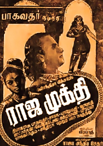 Raja Mukthi