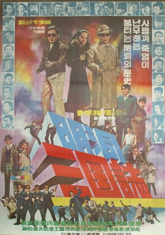 Whirl of Betrayals on Myeongdong