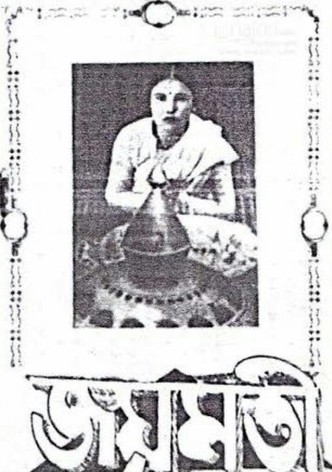Joymoti