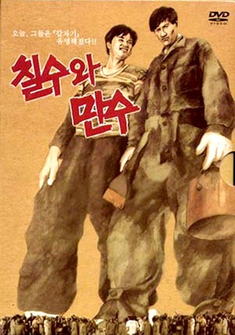 Chilsu and Mansu