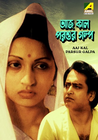 Aaj Kaal Parshur Galpa