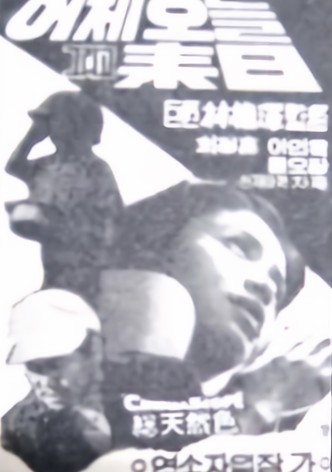 Yesterday, Today and Tomorrow