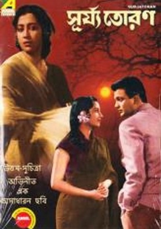 Surya Toran