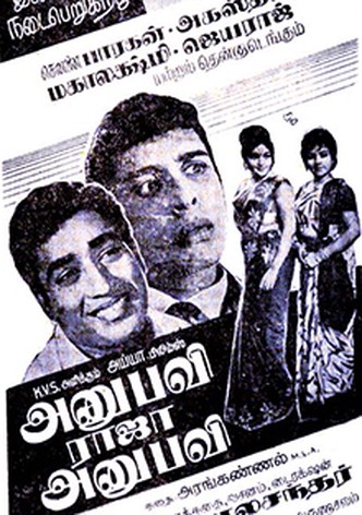 Anubavi Raja Anubavi
