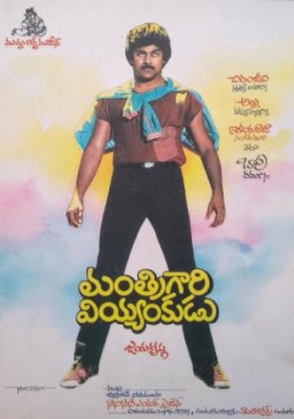 Manthri Gari Viyyankudu