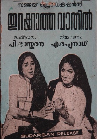 Thurukkatha Vathil