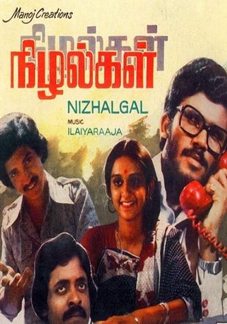 நிழல்கள்