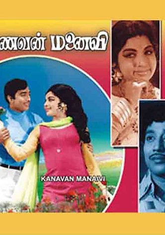 Kanavan Manaivi