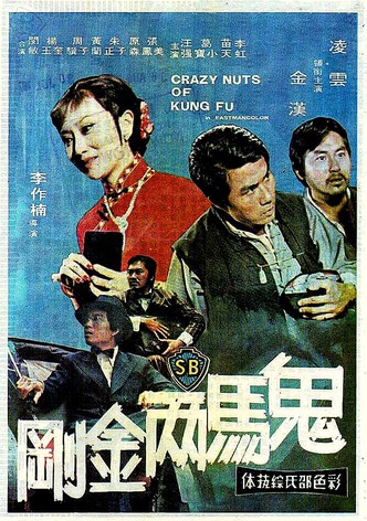 Crazy Nuts of Kung Fu