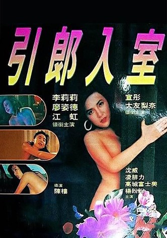 Erotic Passion