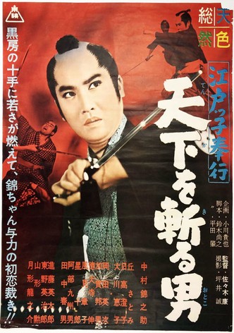 An Edo Magistrate