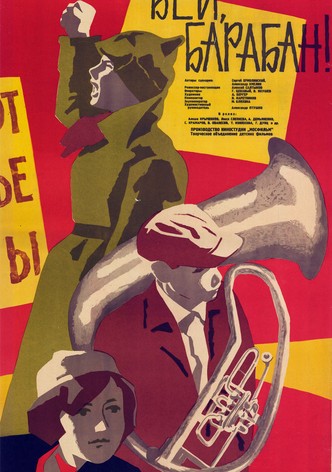 Bey, baraban!