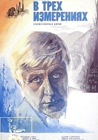 The World in Three Dimensions