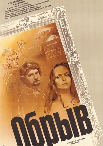 Obryv