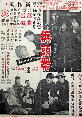 Wu tou an