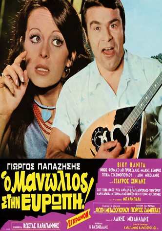 O Manolios stin Evropi