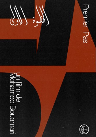 Al-Khutwat Al-Ula