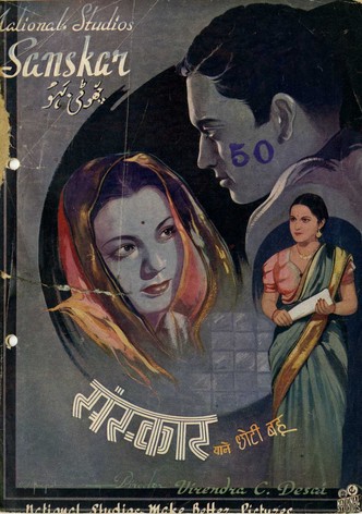 Sanskar