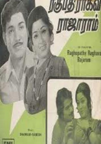Raghupati Raghava Rajaram