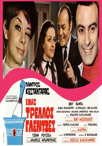 A Crazy Party Animal