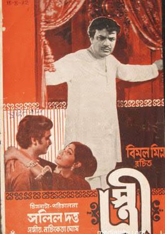 Stree