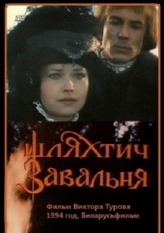 Nobleman Zavalnia