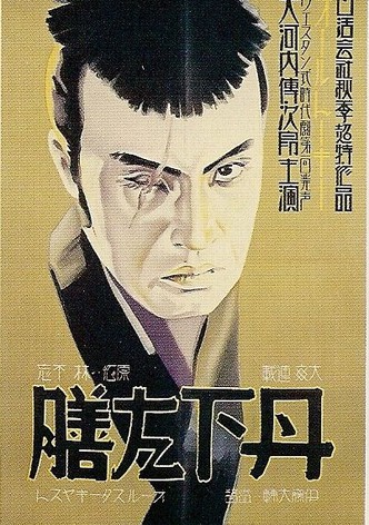 Tange Sazen - Dai-ippen