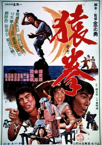 Fist Of Golden Monkey
