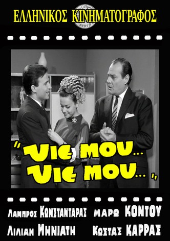 Yie mou... Yie mou...