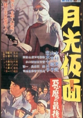 Moonlight Mask: The Last Death of the Devil