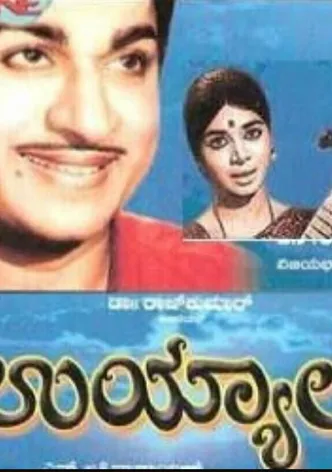 Uyyale poster