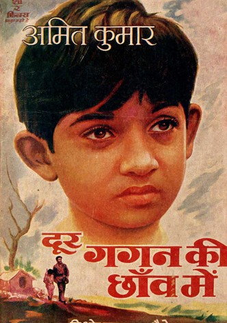 Door Gagan Ki Chhaon Men