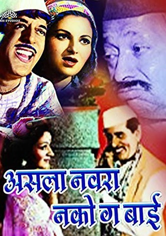 Asla Navra Nakoga Bai