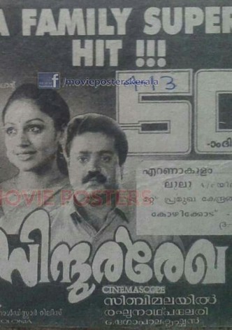 Sindoora Rekha