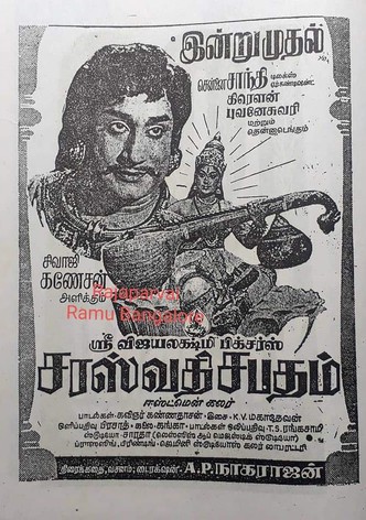 Saraswathi Sabatham