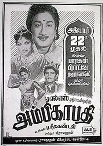 Ambikapathy poster