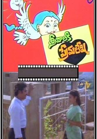 Srivariki Premalekha