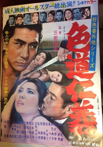 Shikidô jingi