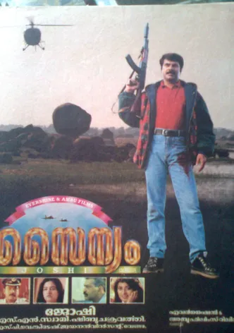 Sainyam poster