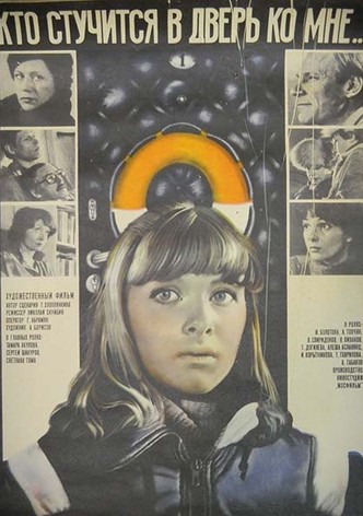 Kto stuchitsya v dver ko mne...