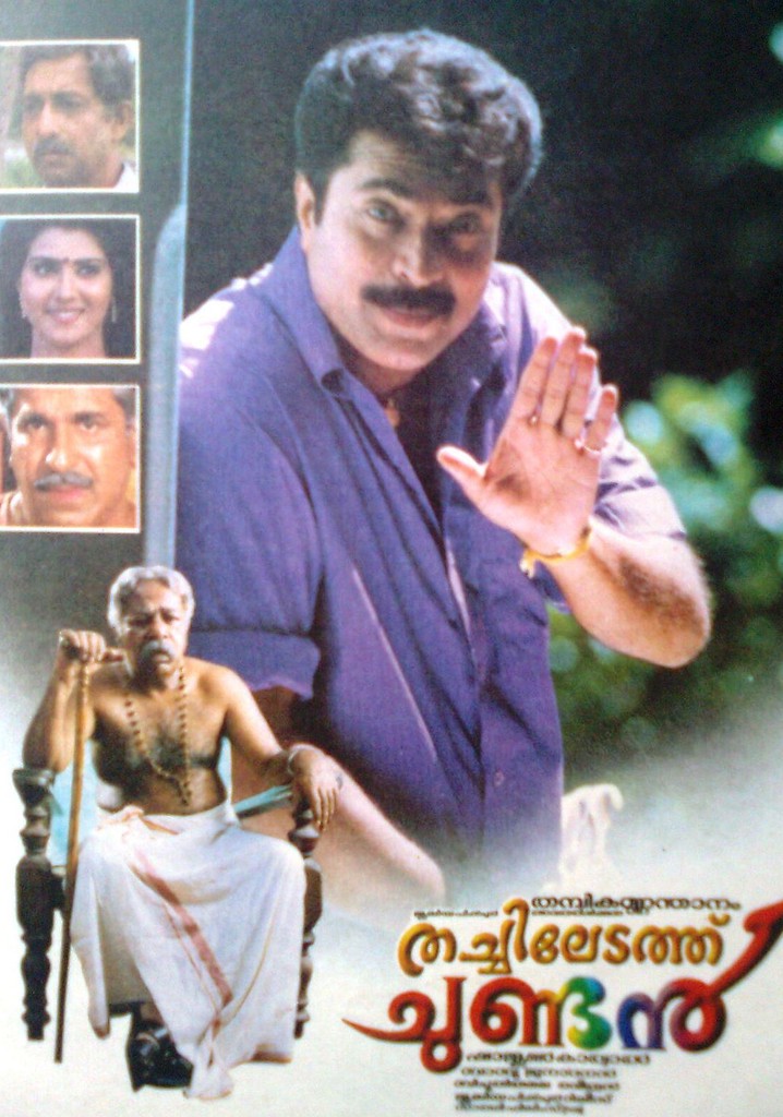 Thachiledathu Chundan