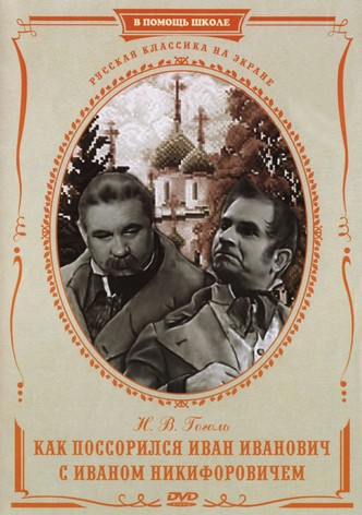 Kak possorilis Ivan Ivanovich s Ivanom Nikiforovichem