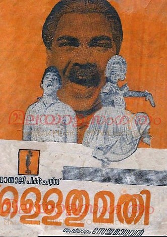 Ollathu Mathi