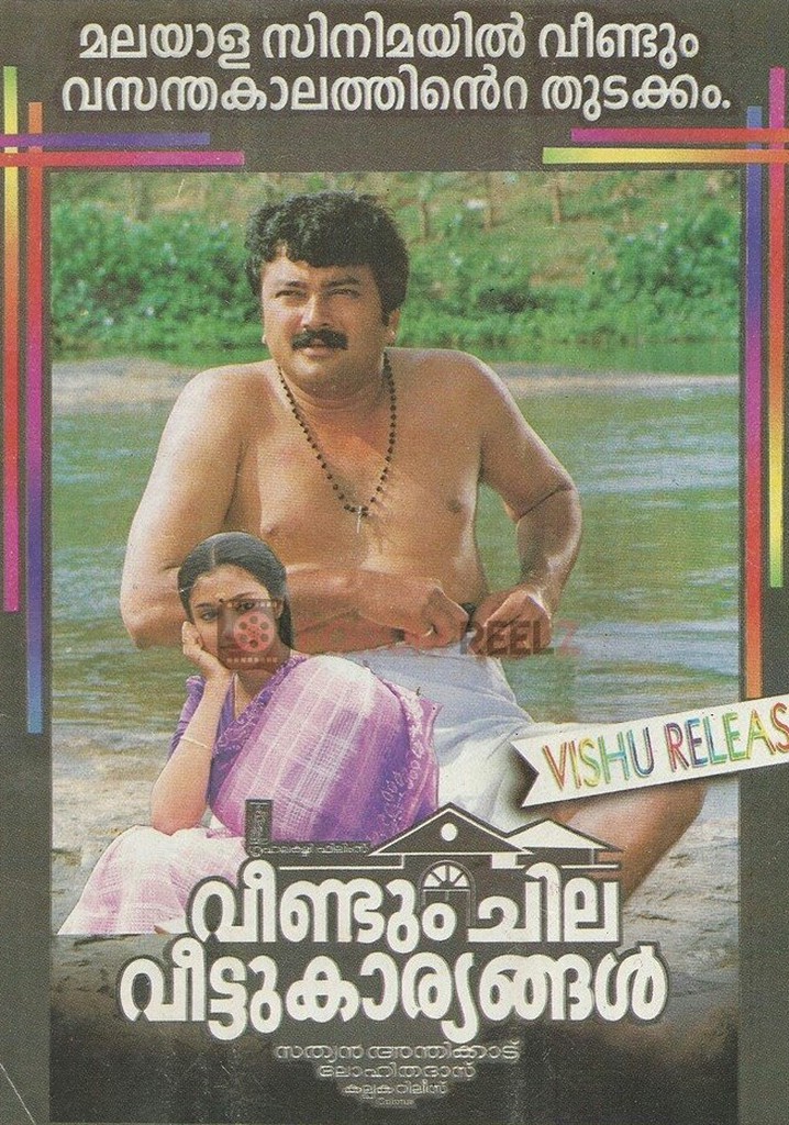 Veendum Chila Veettukaryangal