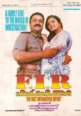 F.I.R. poster