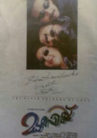 Mazhavillu