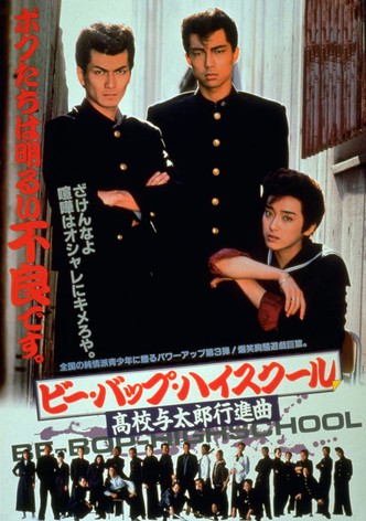 Be-Bop High School: A Delinquent Student March